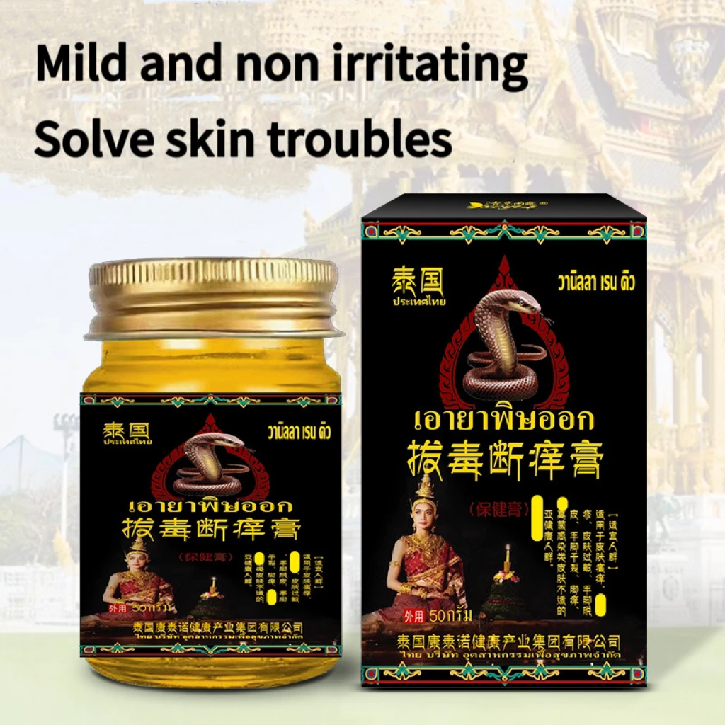 Thailand Detoxification and Antipruritic Cream Herbal Antipruritic Cream Cow Skin Fresh Antipruritic Repair Skin