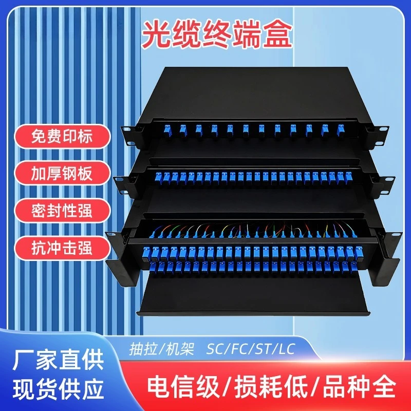 24-Core 12-port optical cable end point box LC pull-out SC48-core optical fiber distribution frame FC rack type thickened fusion