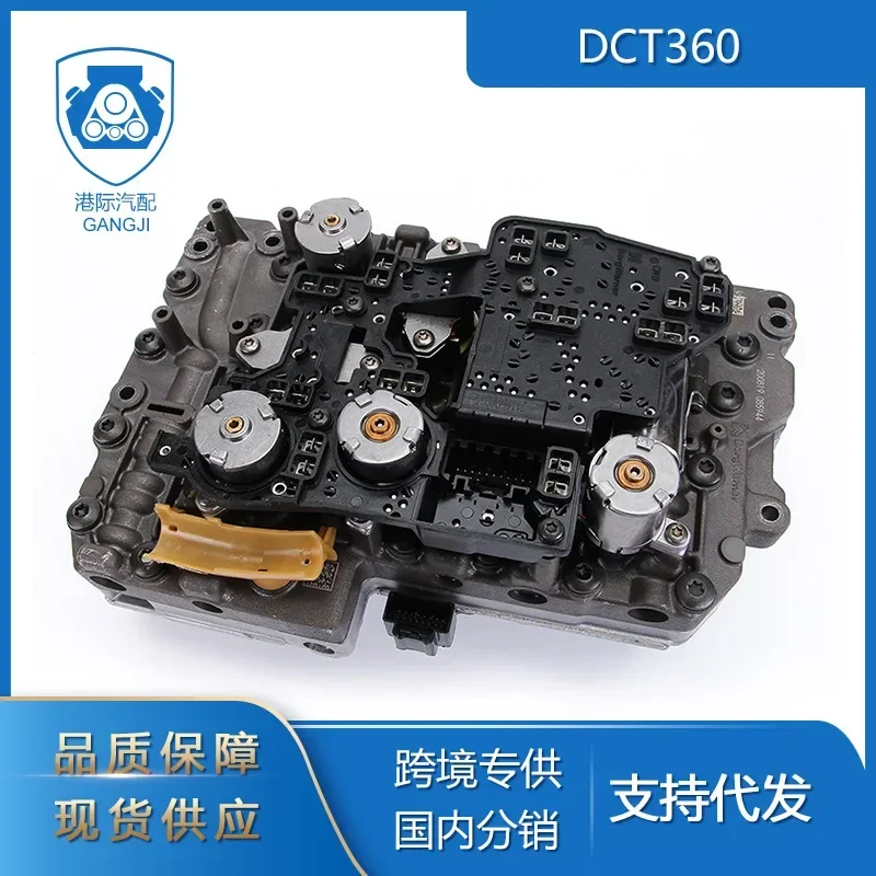 Cross-border Exclusive Supply For Ford 6DCT360 DCT DCT360 Automatic Transmission System Transmission Body