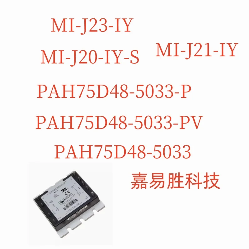 1pcs/lot New Original MI-J23-IY MI-J20-IY-S MI-J21-IY PAH75D48-5033-P PAH75D48-5033-PV PAH75D48-5033 Module In Stock