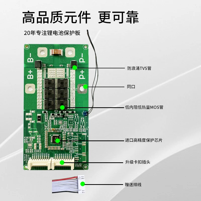 

Плата защиты аккумулятора, тройная натриевая батарейка серии 48v60V11-12, плата защиты электромобиля 72 В
