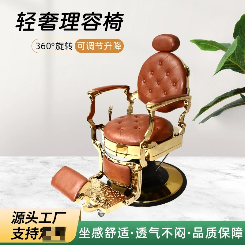 

Customized retro men's high-end grooming chair light luxury simple leather stainless steel lifting rotating reclining chair