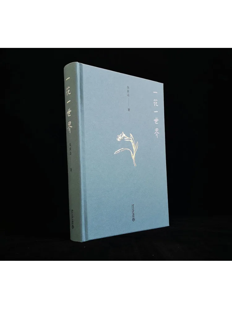 كتاب-Winshare One Flower One World