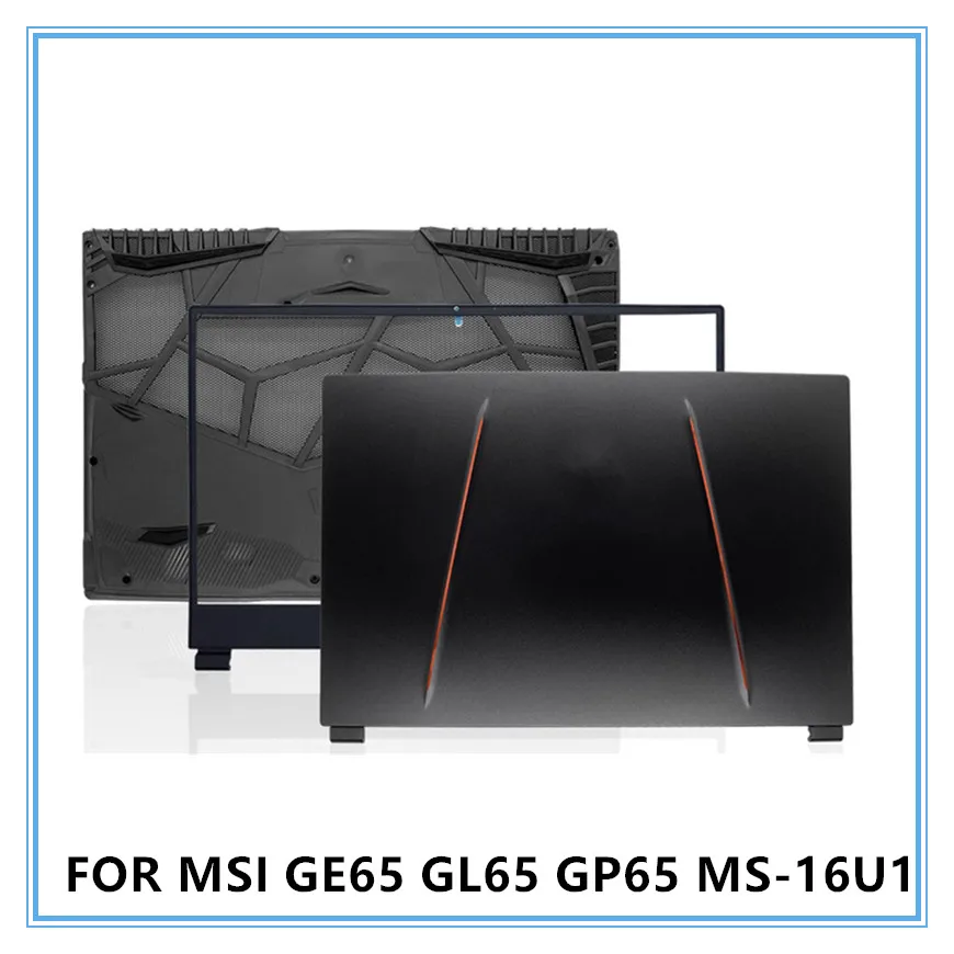 msi-ge65-gl65-gp65-ms-16u1-u2-u4-u7-ノートパソコン-lcd-バックトップカバー-フロントベゼル-ボトムカバーケース用