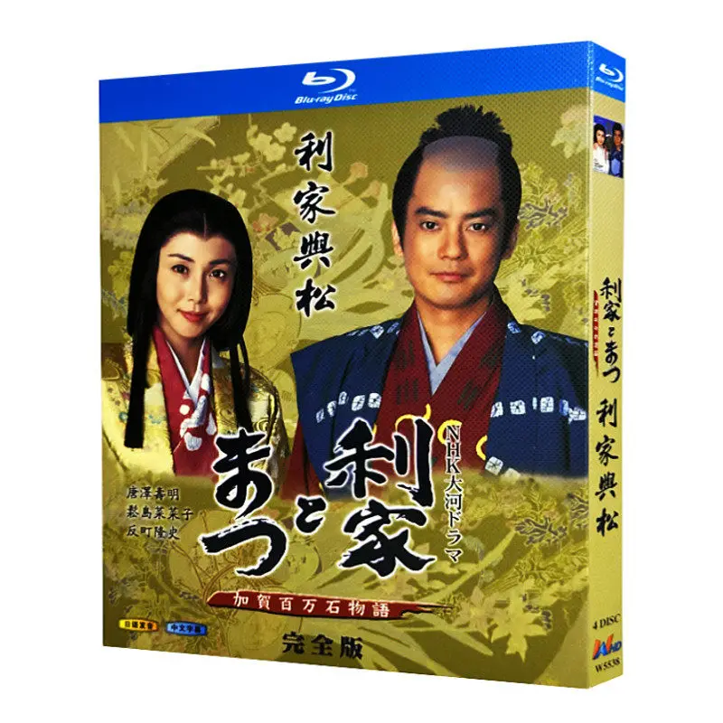 Blu-ray Ultra HD, Drama Japonés Hideyoshi y Matsu, Set de Discos en Caja, Toshiaki Tonosaki y Nanako Matsushima