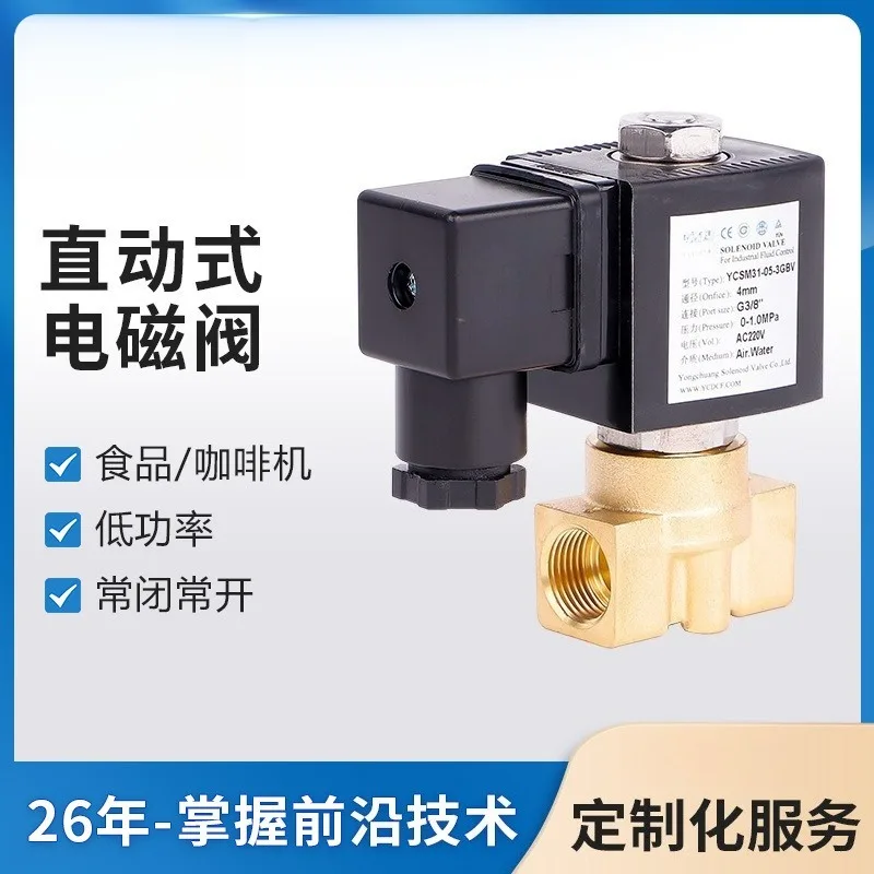 YCSM31/32 solenoid valve  YCSM31/32 solenoid valve