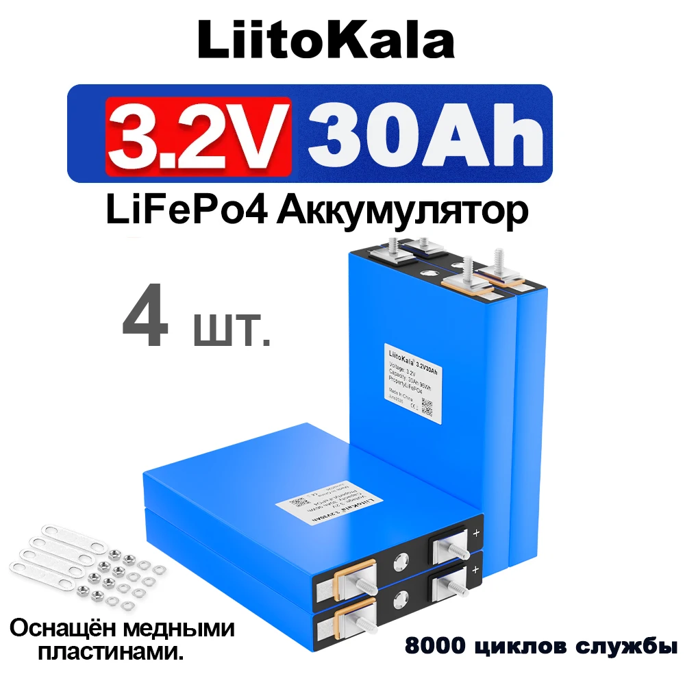LiitoKala 3.2V 30Ah LiFePO4 Battery Prismatic Lithium Iron Phosphate Cell with Copper Busbars, 8000 Cycles for Solar Energ