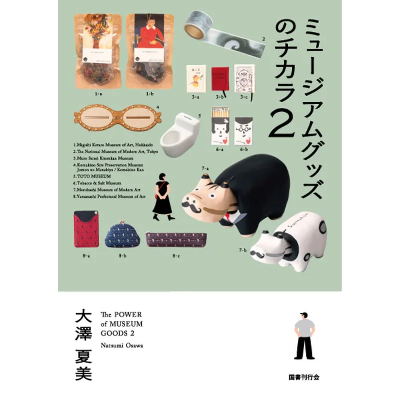 

The Power Of Museum Goods 2 Natsuki Ozawa National Book And Magazine Association 9784336073686 Book