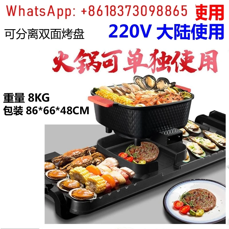 110V barbecue hot pot automatic barbecue integrated household multi-function