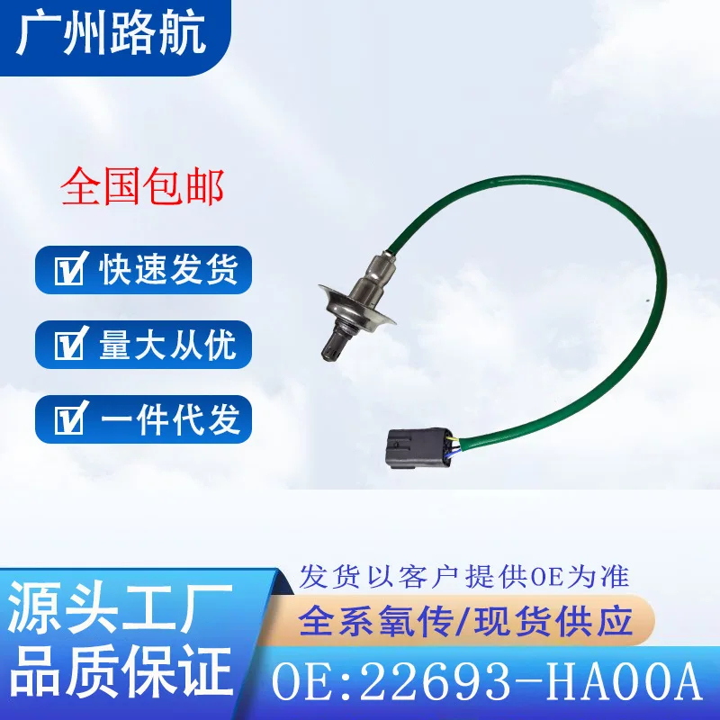 

Oxygen Sensor 22693-HA00A for Nissan VANETTE TRUCK P2LN SKP2MNTN car engine replacement parts