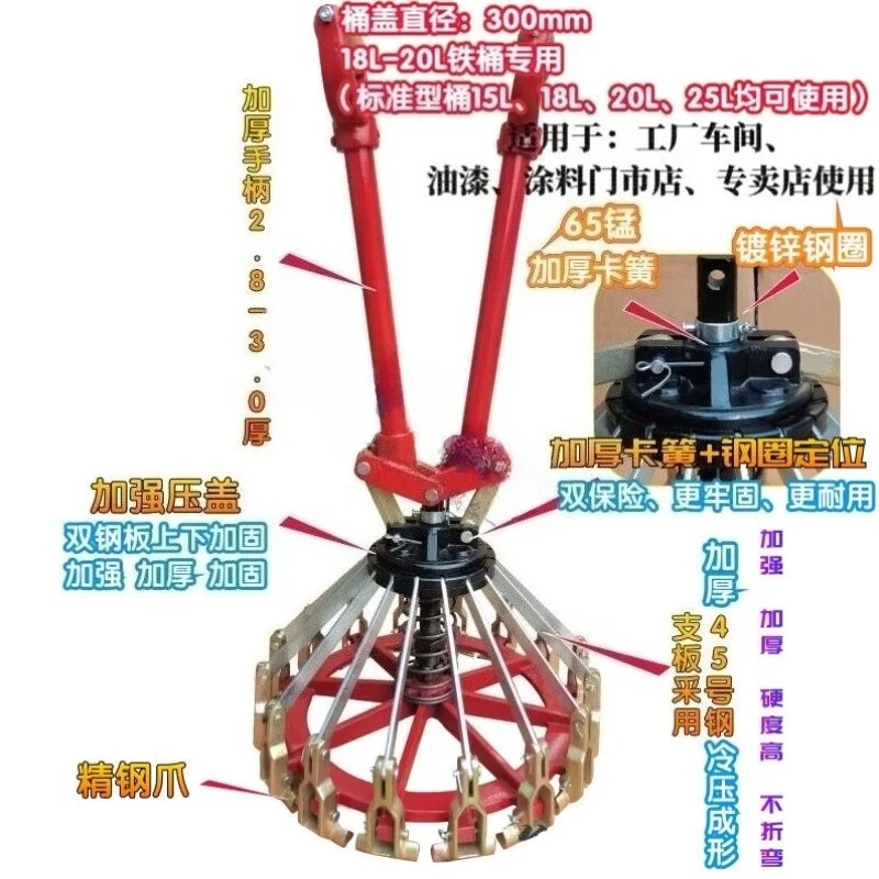 

Paint barrel sealing pliers 10/18/20 L/latex paint/flower basket iron barrel/capper capper capper