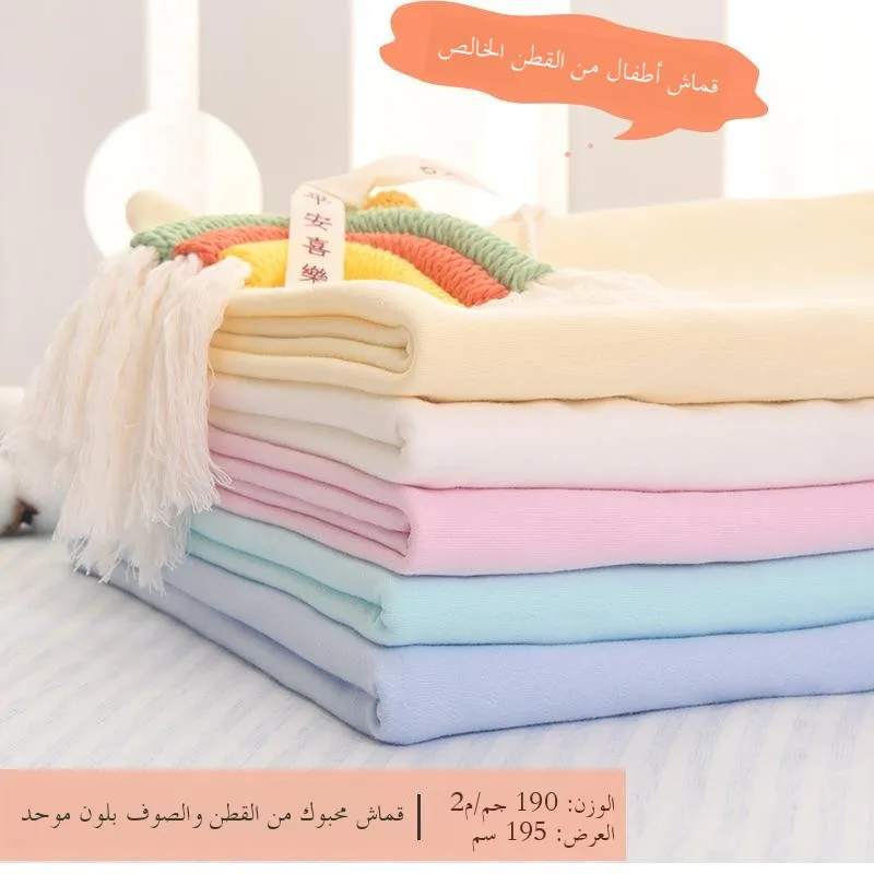 

Утолщенная вельветовая ткань для детских вязаных шапок, ткань класса А для детской одежды, хлопковая однотонная ткань с принтом, материал для рукоделия DIY