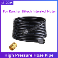 8-20m High Pressure Washer Hose Cord Pipe For Karcher Elitech Interskol Huter Car Water Cleaning Extension Hose M22-Pin 14/15