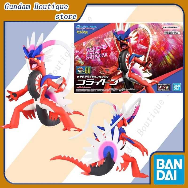バンダイ本物のポケモンプラモ-no60-コライドン翼のある王アニメアクションフィギュアコレクタブル組み立てモデルおもちゃ装飾ギフト子供
