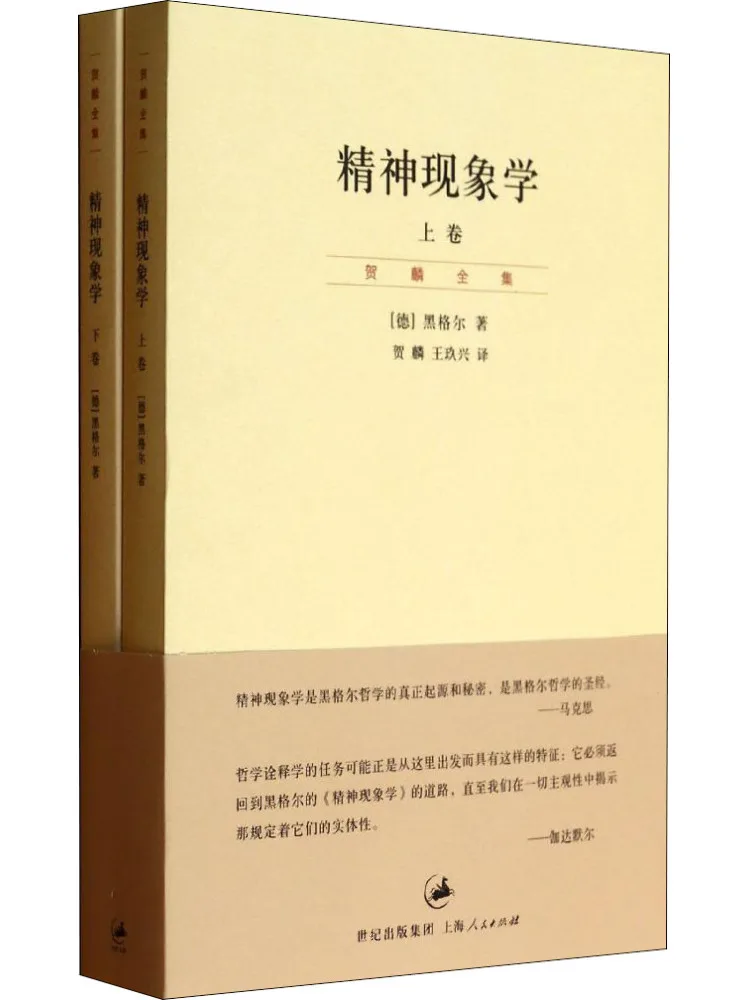 

Book-Winshare Psychological Phenomena 2 Volumes