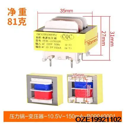 Electic Part EI35 Magnetic Core Power Transformer 220v to 10.5-12V