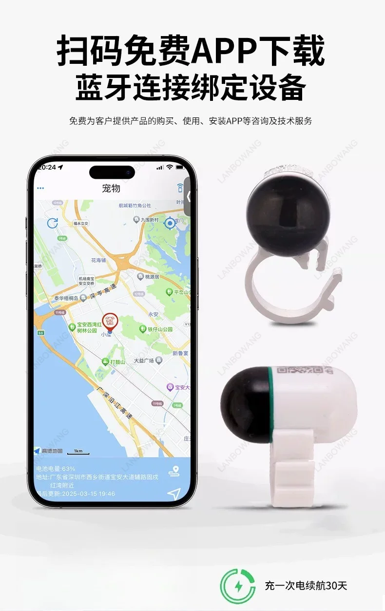 Bird GPS Tracking Foot Ring, Crowd‑Sourced Network Locator, Long Standby Tracker for Racing Pigeons and Large Parrots