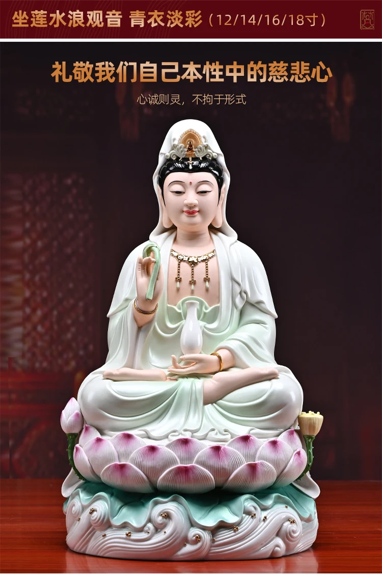 HOME SHOP temple high grade Buddha statue Guanyin Avalokiteshvara color Ceramic bless safe good luck