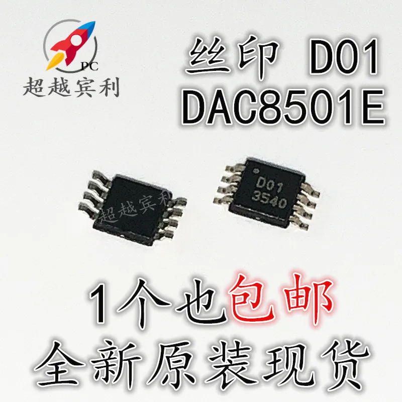 

20pcs original new DAC8501E DAC8501 screen printing D01 digital to analog converter