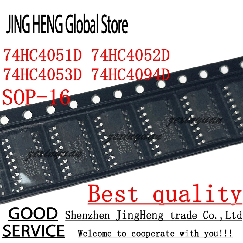 20Pcs 74HC4051D 74HC4052D 74HC4053D 74HC4094D SOP-16