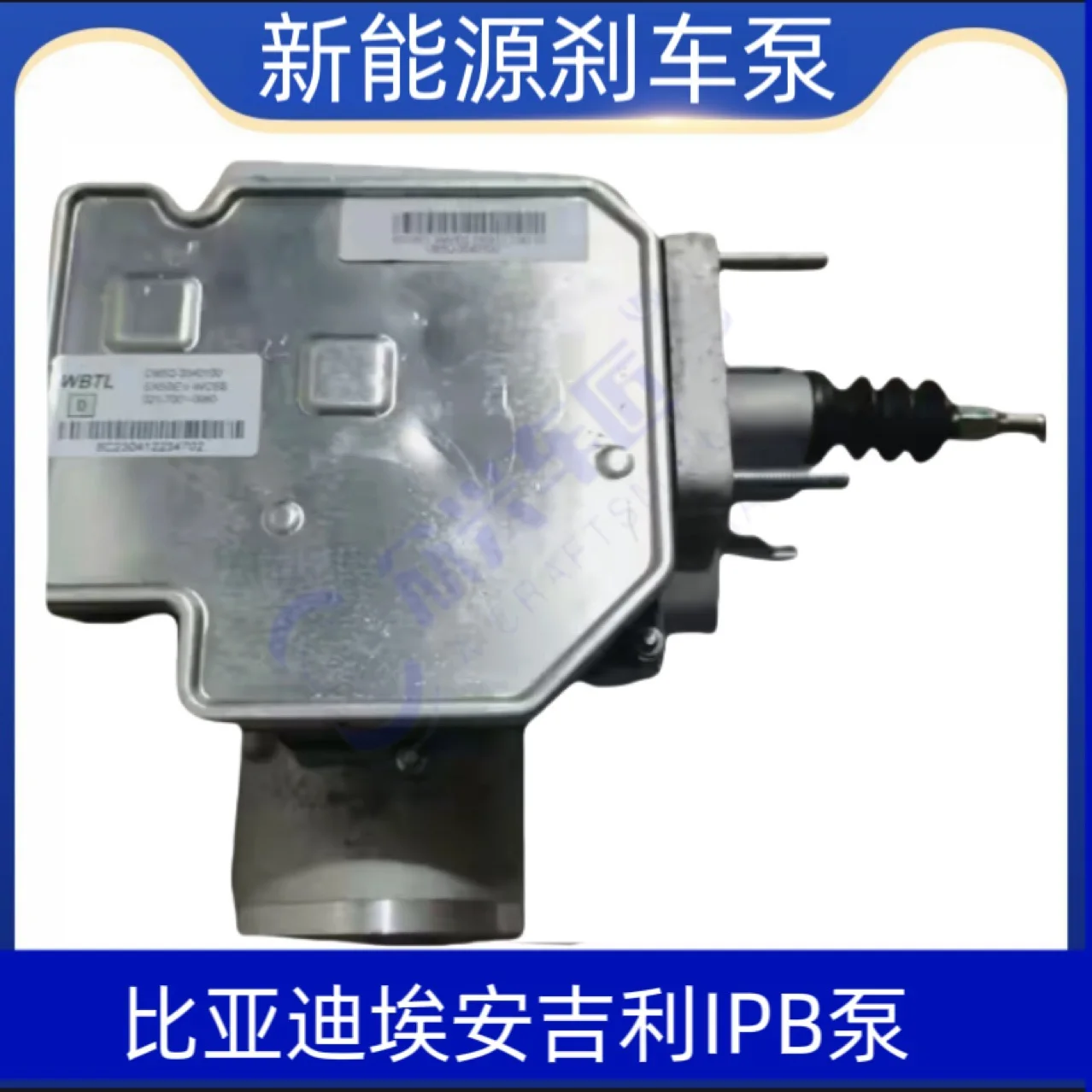 

Suitable for GeelyBYD AionChery new energy vehiclesABS pump brake master cylinder