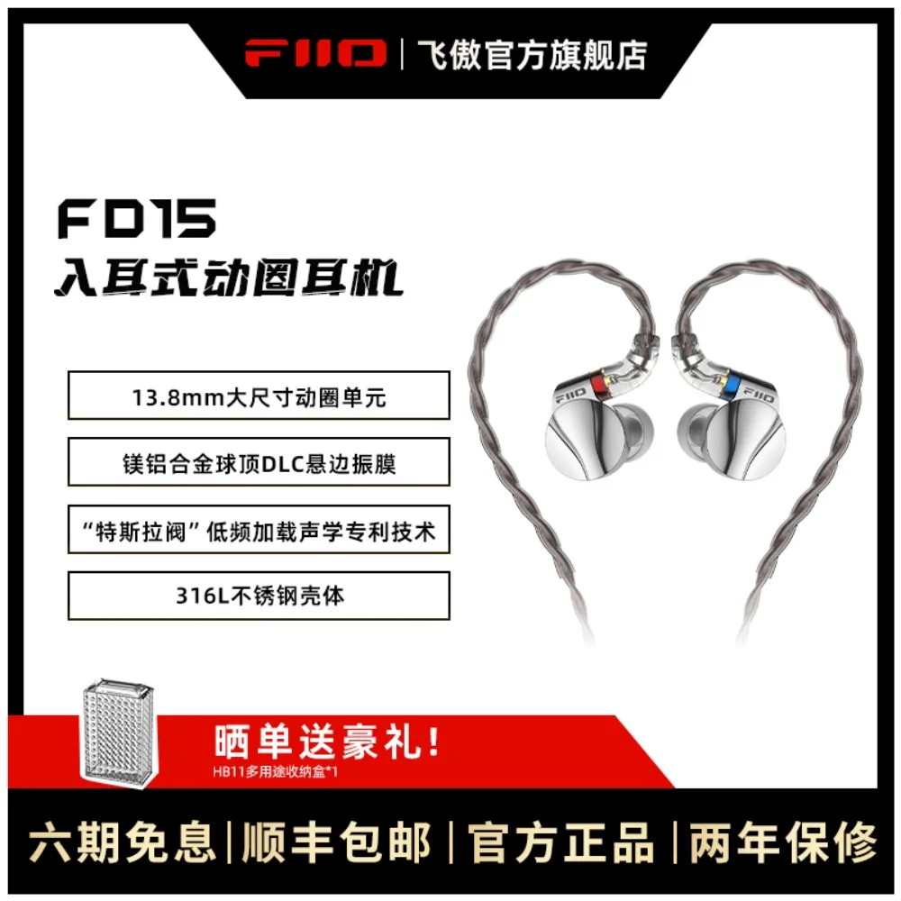 FiiO FD15 In-ear Large Size Dynamic Wired Headphones HiFi 3.5mm Low Frequency Acoustic Technology Ergonomic Design High Quality