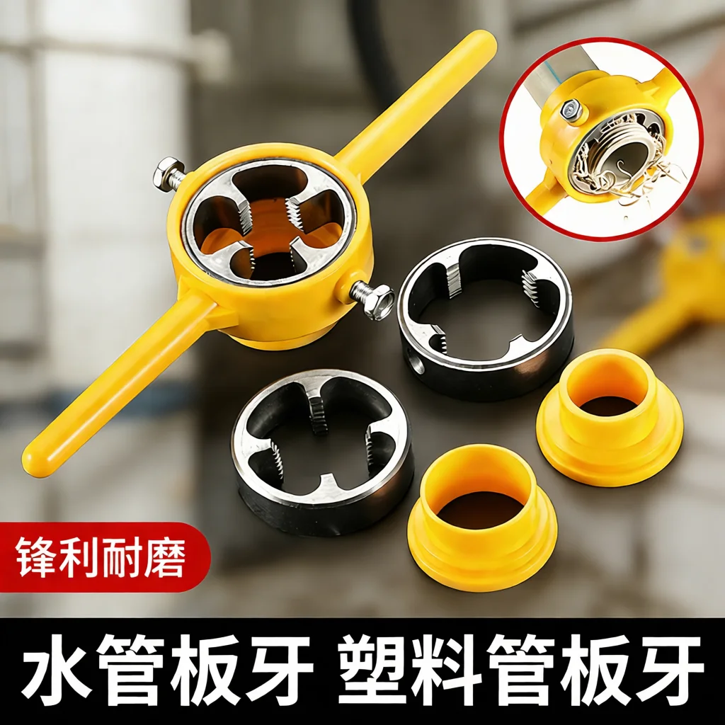Threading Die Tool For PVC Plastic Water Conduit Hand Operated Pipe Thread Maker Plumbing Installation Repair Hardware Gear