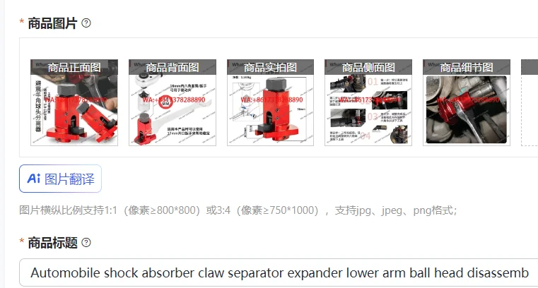 自動車ショックアブソーバー爪分離器エキスパンダー下アームボールヘッド分解工具