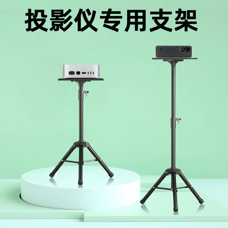 Projector bracket Home retractable folding mobile portable micro floor desktop projector triangular bracket