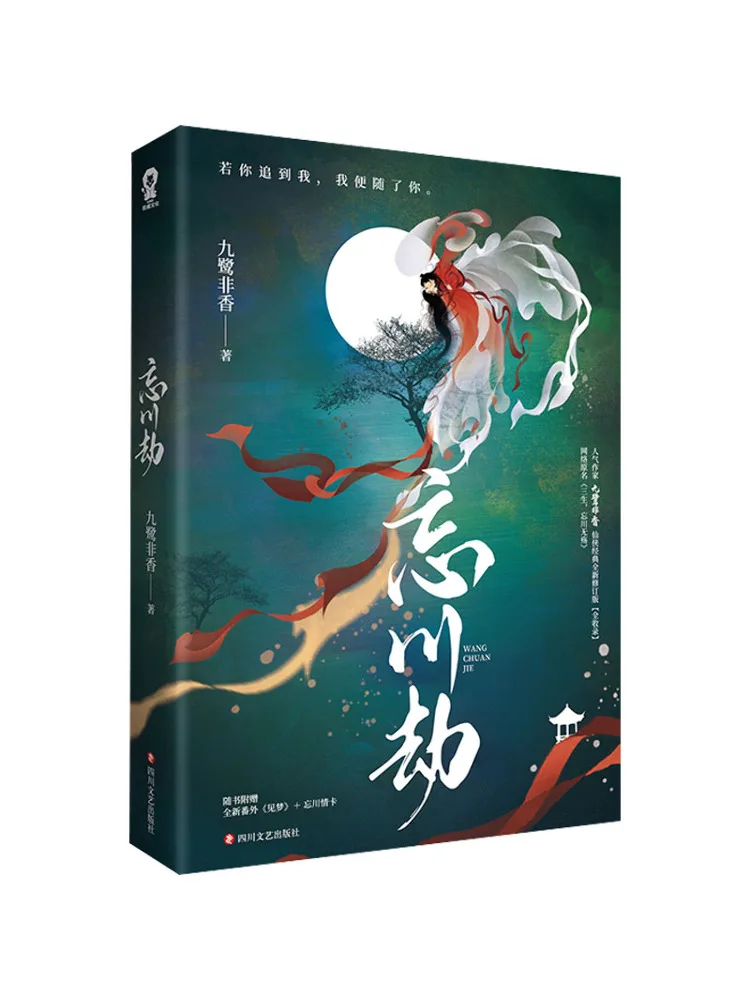 

Книга-Winshare Forget Сычуаньский Требуляция