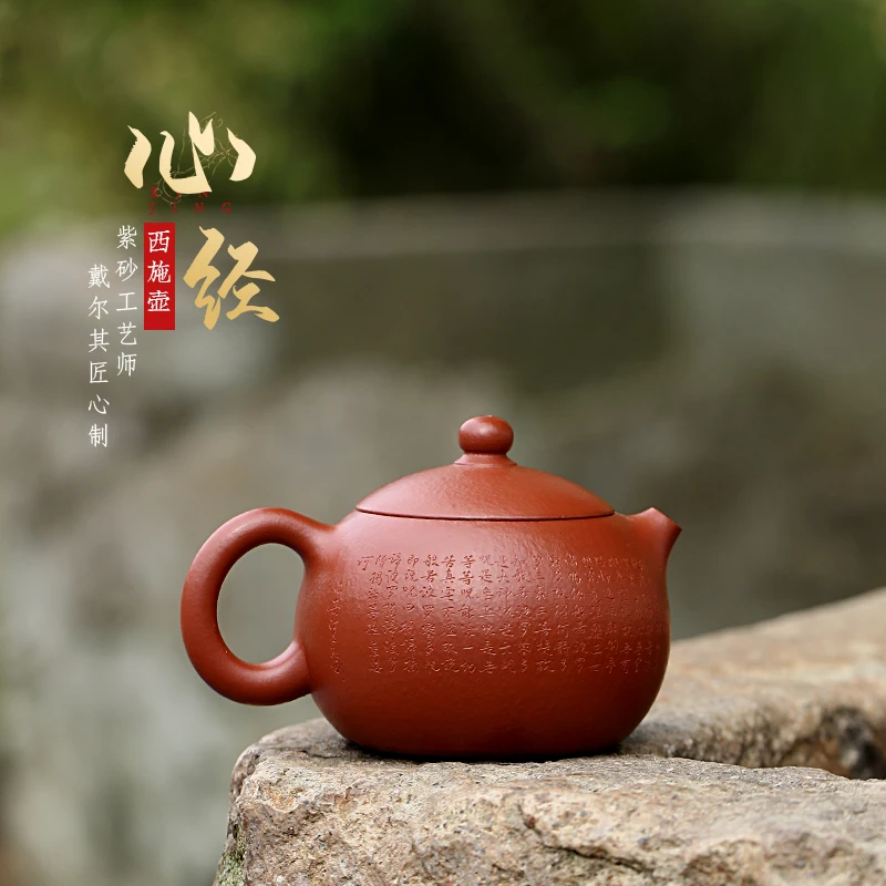 Zanghutianxia Yixing Purple Clay Pot Hand-Carved Small Capacity Teapot Raw Ore Dahongpao Tea Tea Set Heart Sutra Xi Shi Pot Hear