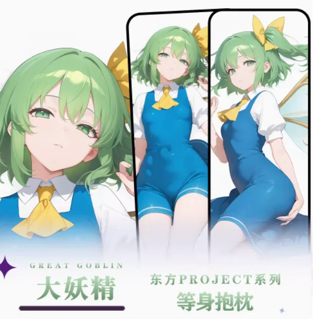 

Anime Touhou Project Great Fairy Sexy Dakimakura Hugging Body Pillow Case Otaku Loli Pillow Cushion Cover Bedding Gifts New HY