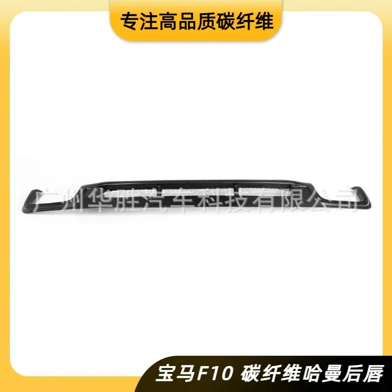 

Suitable for BMW 5 Series F10F18 modified HARMAN carbon fiber rear lip tail throat rear spoiler modified parts