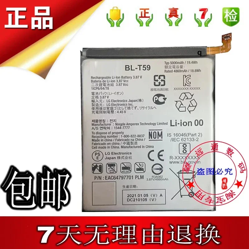 

for 5000MAh 3.87V for LG BL-T59 Battery