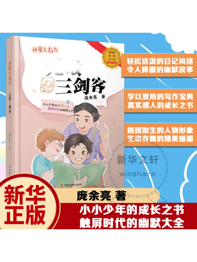 

Book-Winshare Prodigy Left Right Left Invincible Three Musketeers