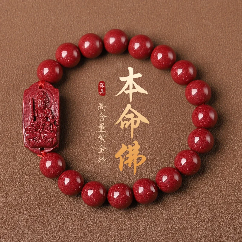 Natural Purple Gold Sand Benmingfo Bracelet Raw Or High Content Cinnabar Bracelet Benmingnian Transfer Gift