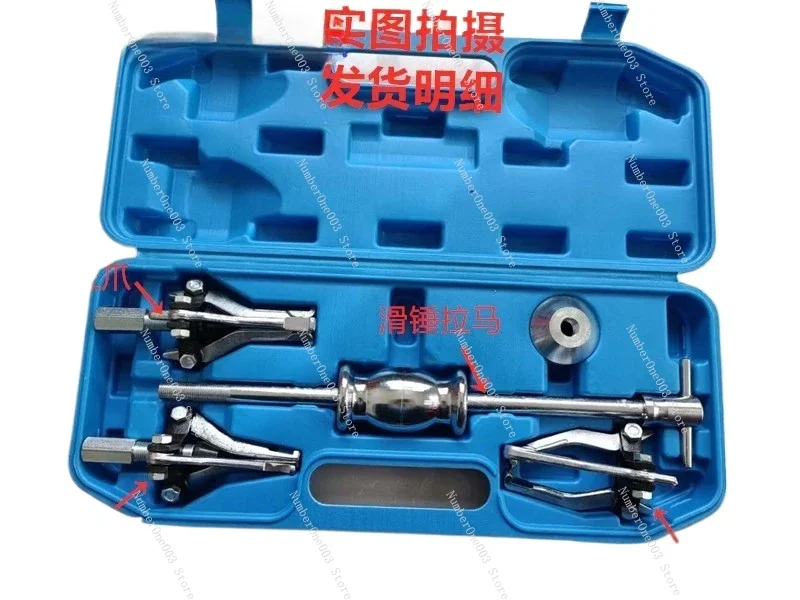 

Бутиковый внутренний и внешний инструмент для разборки подшипников с тремя захватами, инструмент для снятия подшипников, скользящий молоток, многофункциональный съемник