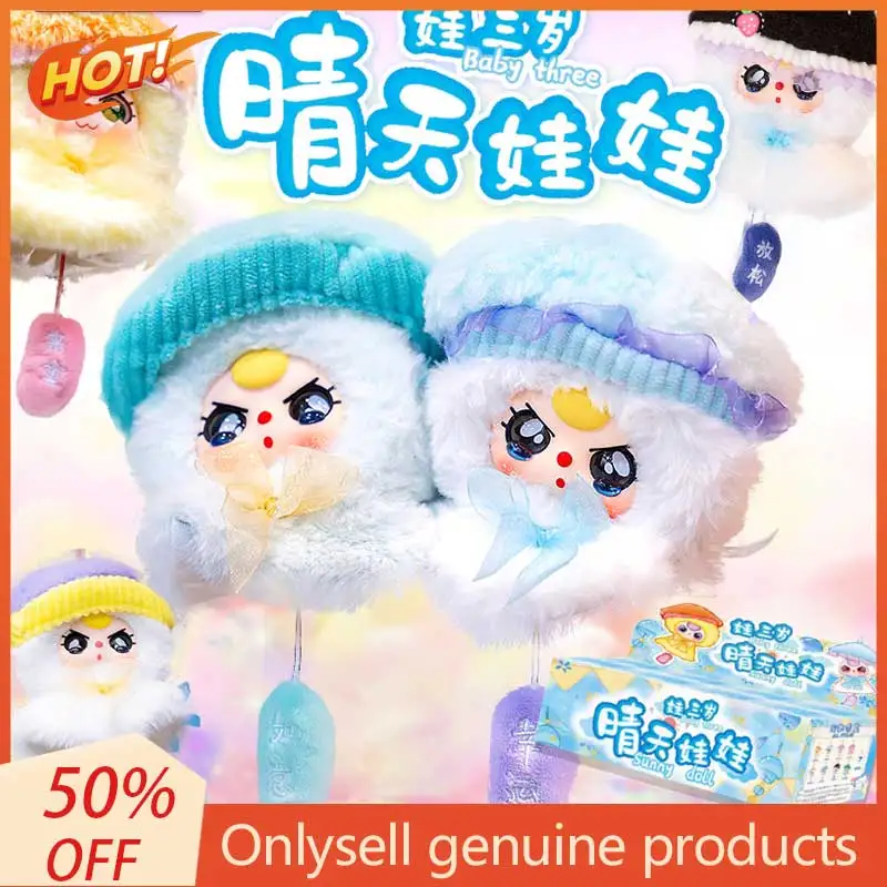 

Blind Box Official Genuine Baby Three Three Year Old Sunny Day Doll Blind Box Cute Doll Pendant