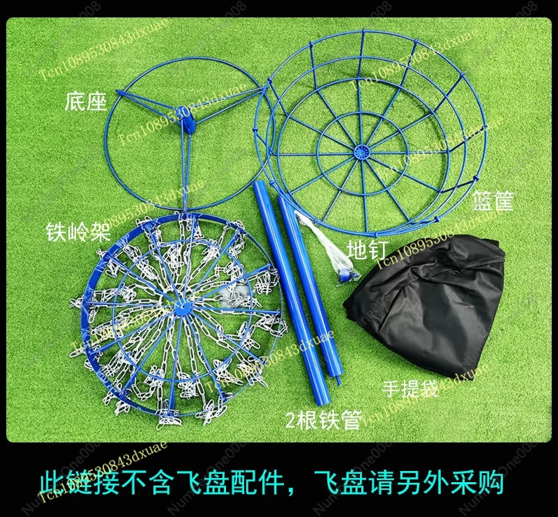 Outdoor Disc Golf Basket 24 Chain Portable for Camping Backyard Games Party Activities