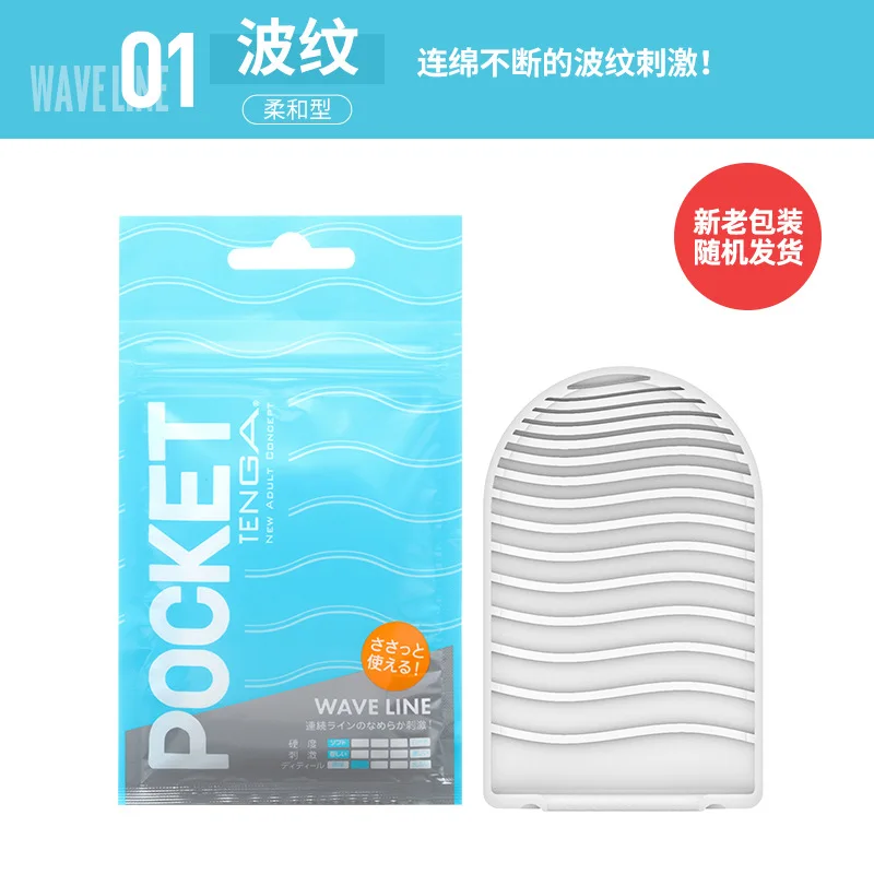 TENGA POCKET Male Masturbator Include Lubricant Three Different Sex Pussy Silicone Masturbatory Cup Sextoys Adults for Men