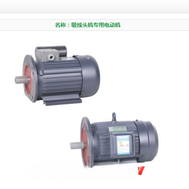 Special motor for suction head machine YE2-90L-4, YE2-100L1-4