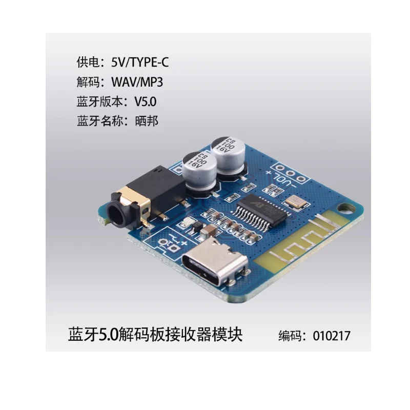 

Недавно обновленный модуль Bluetooth 5.0, передача без потерь, Bluetooth-приемник, плата декодирования Bluetooth, модифицированный динамик «сделай сам»