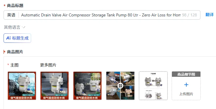 Automatic Drain Valve Air Compressor Storage Tank Pump 80 Ltr - Zero Air Loss for Home Auto Tools