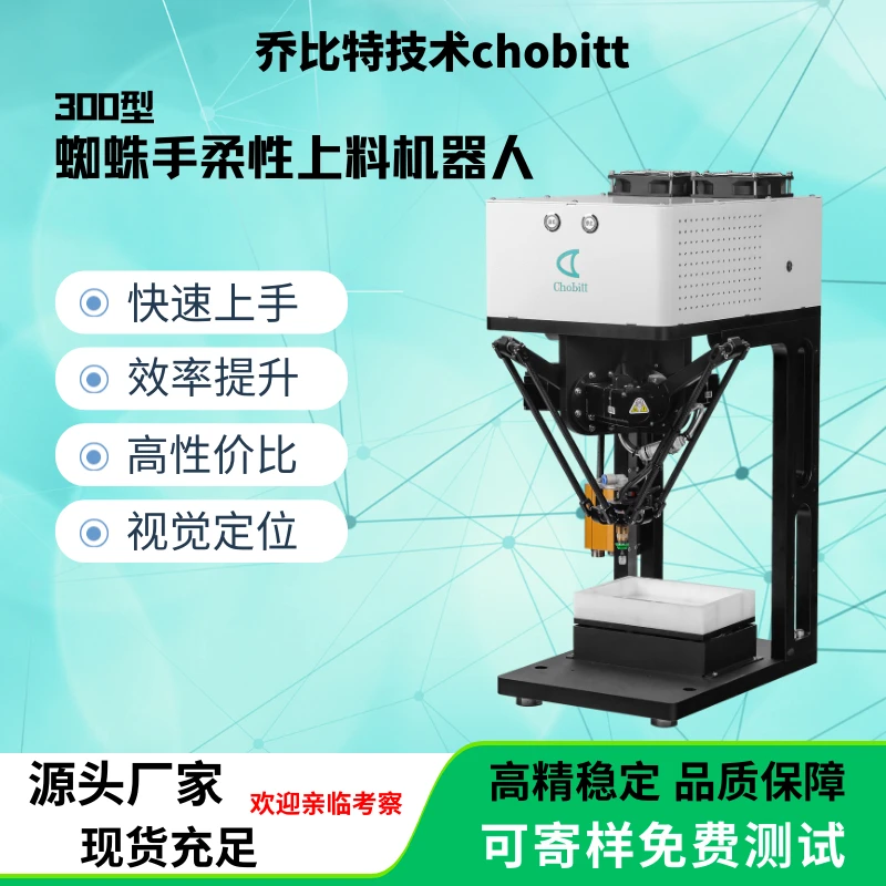

Spider-Hand Ro bot Parallel Robotic Arm Flexible Loading Station