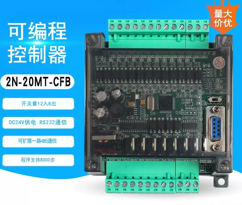 Domestic PLC controller Industrial control board Programmable controller FX2N-20MT Clock/analog/pt1000