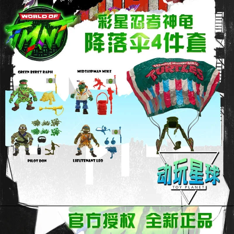 

Предзаказ: Набор из четырех фигурок-парашютистов Teenage Mutant Turtles (Черепашки-ниндзя) - Леонардо, коллекционная подвижная фигурка солдата, подарки