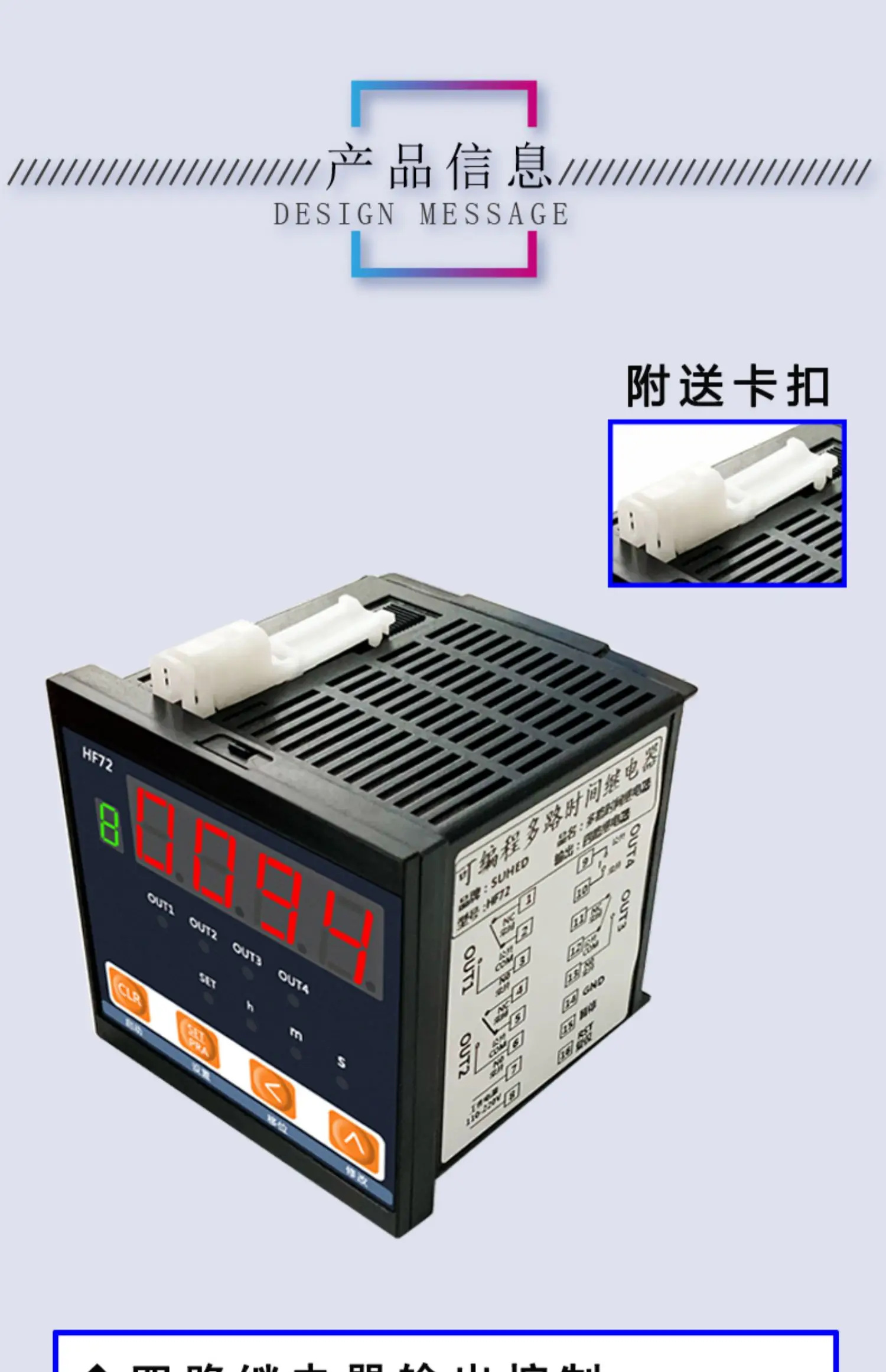 Multi channel intelligent digital delay relay with infinite loop programmable 2/3/4 normally open and normally closed controller