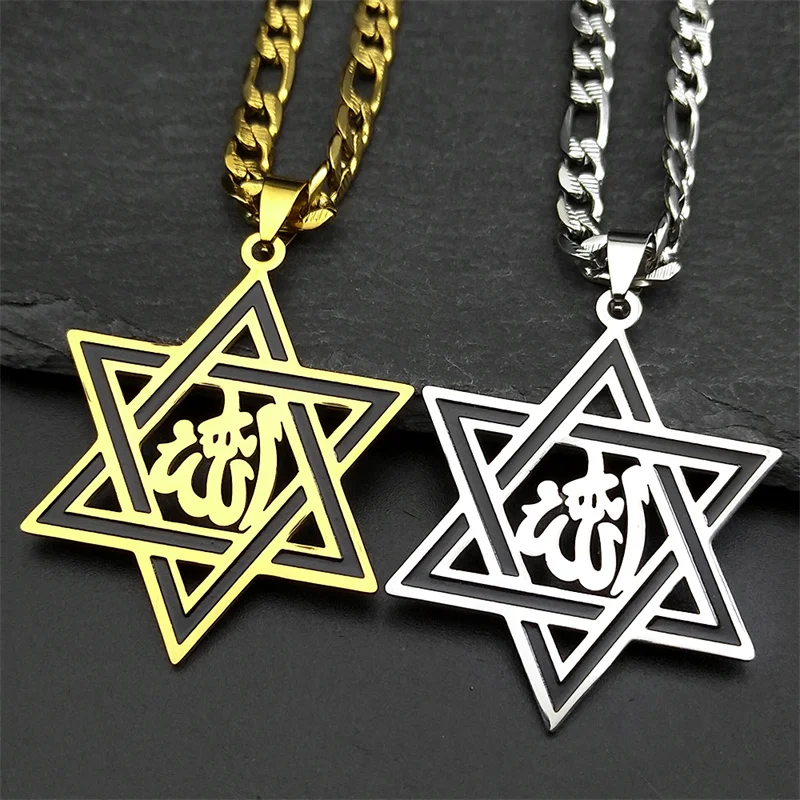 Judaism Israel Star of David Hexagram Jewish Magen Pendant Necklace Women Men Stainless Steel Islamic Arab Allah God Jewelry