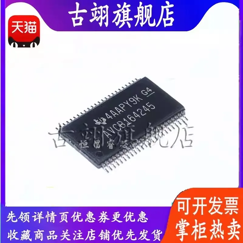 SN74AVCB164245GR AVCB164245 TSSOP48