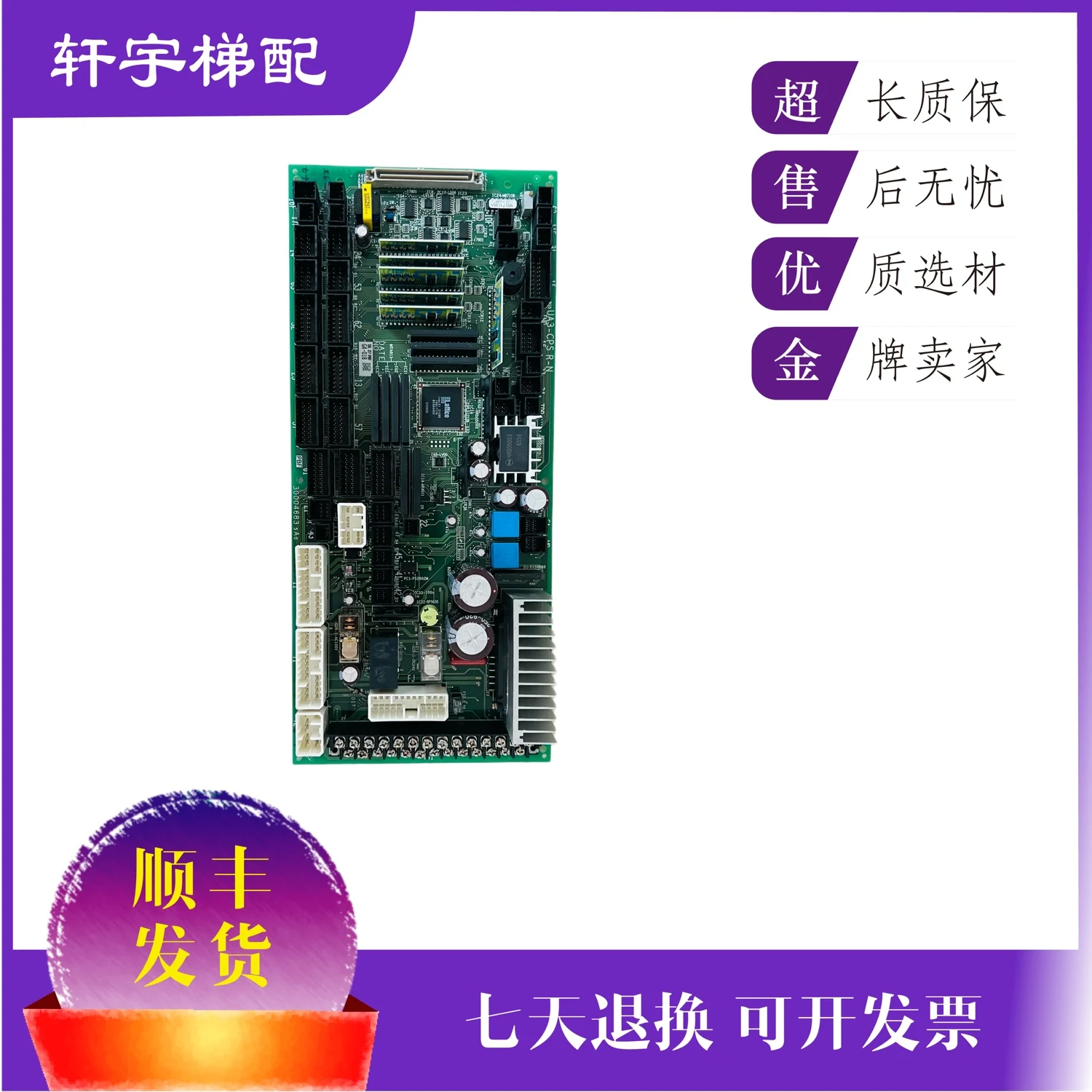 Hitachi Elevator Door Crane Board UA3-CPS R-P/UA3-CPS-R-L/UA2-CMI Car Roof Communication Board Original